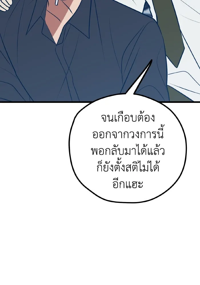 รักนี้ไม่มีรีไซเคิล ตอนที่ 65 รูปที่ 23