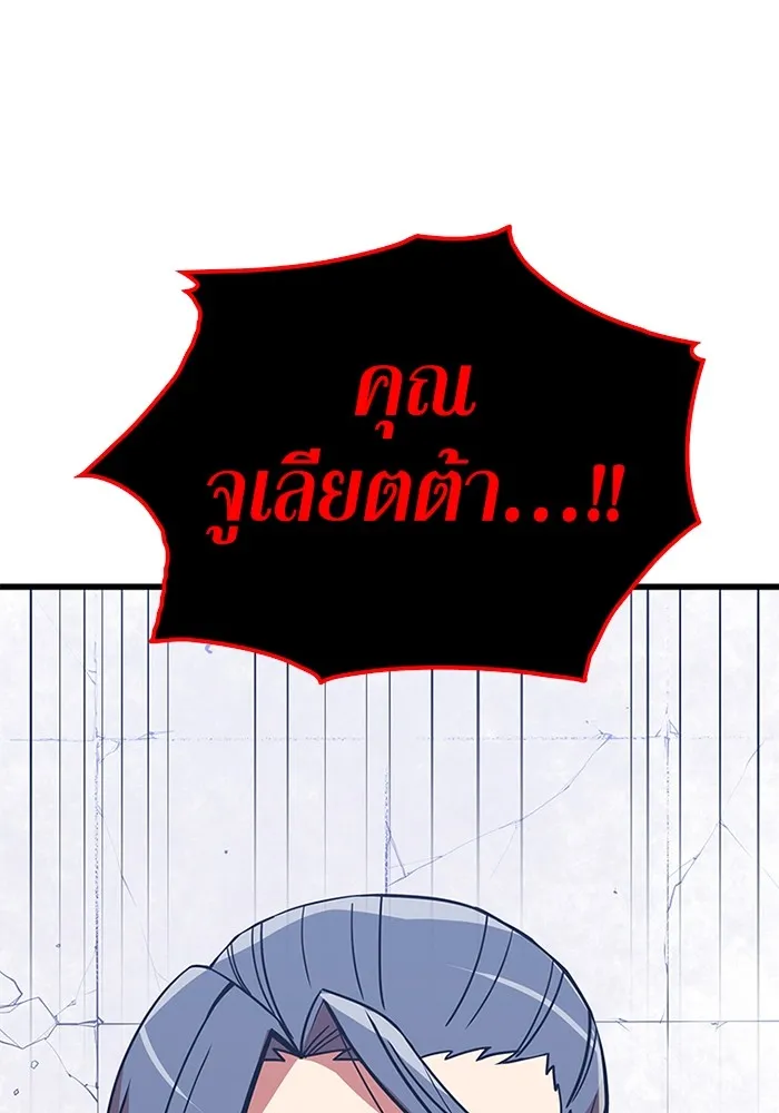 เพลเยอร์เลือดเทวะ ตอนที่ 13 ราคาของความล้มเหลว รูปที่ 97