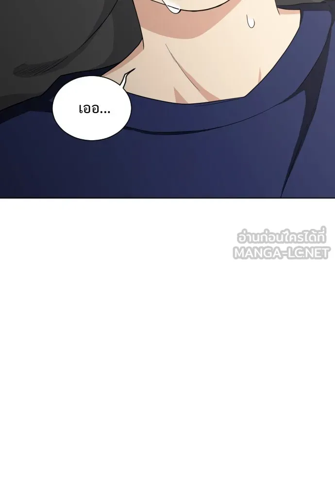 JAKDU ตอนที่ 2 รูปที่ 9
