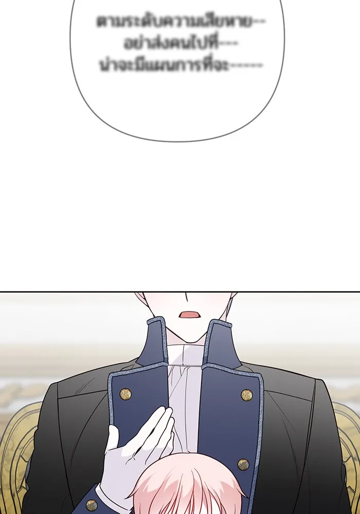 หนูน้อยทรราช ตอนที่ 24 รูปที่ 37