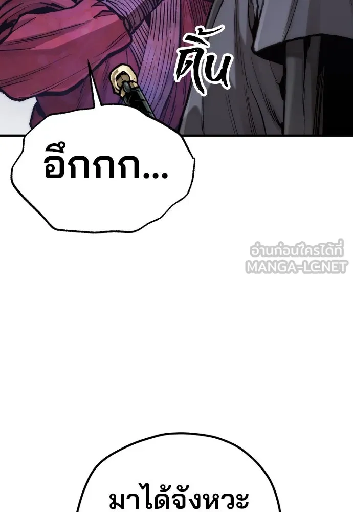 เส้นทางสู่เทพมาร ตอนที่ 144 (จบซีซัน 2) รูปที่ 36