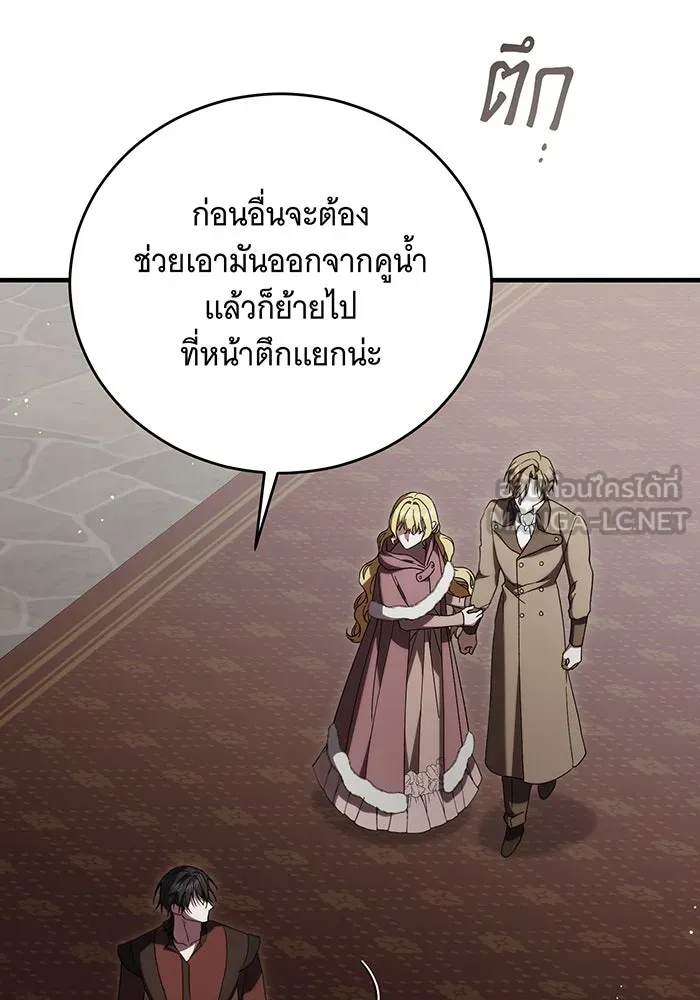 แกล้งตายให้หายแค้น ตอนที่ 19 รูปที่ 93