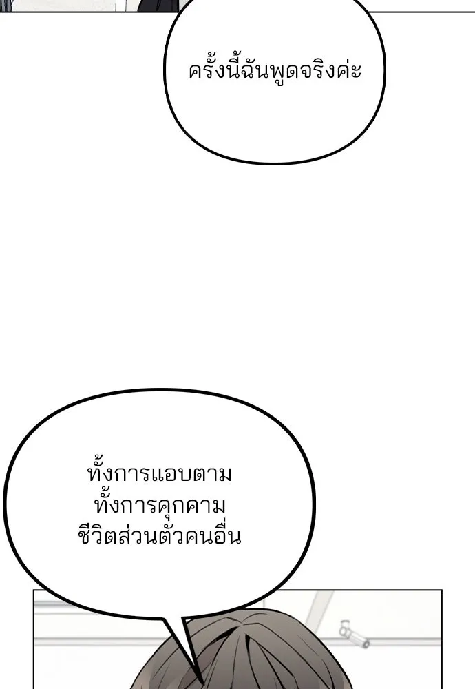 รักผิดแผน ตอนที่ 43 รูปที่ 73