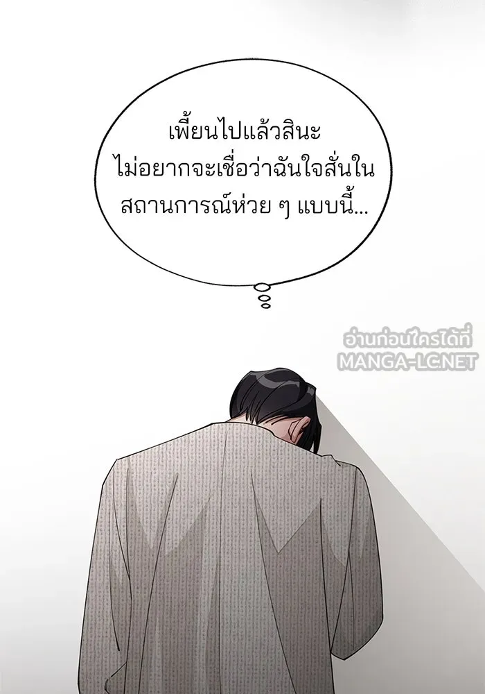 ความรักของอิซอบ ตอนที่ 46 รูปที่ 57