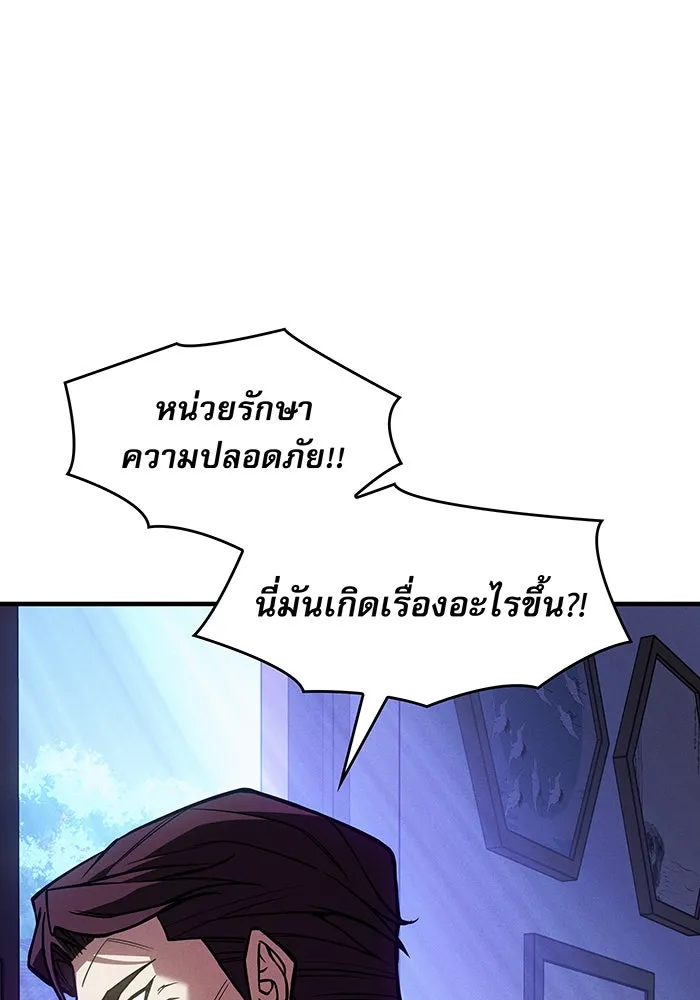 เกิดใหม่พร้อมพลังแห่งราชัน ตอนที่ 125 รูปที่ 22