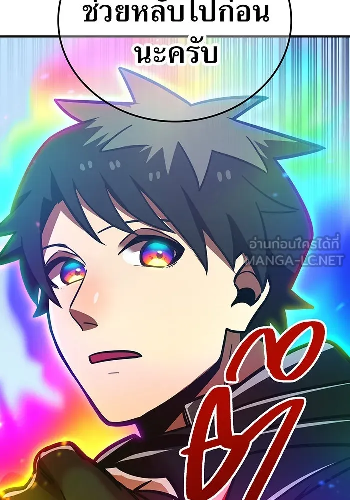 เพลเยอร์เลือดเทวะ ตอนที่ 55 หายนะครั้งที่ 2 ② รูปที่ 3