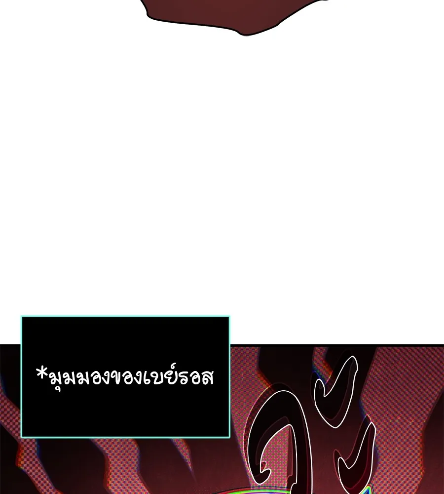 จอมเวทเกิดใหม่ในรอบ 66666 ปี ตอนที่ 151 รูปที่ 25