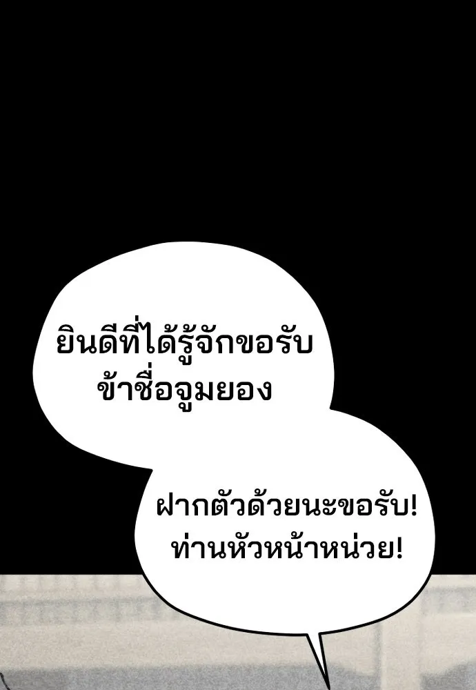 เส้นทางสู่เทพมาร ตอนที่ 129 รูปที่ 52
