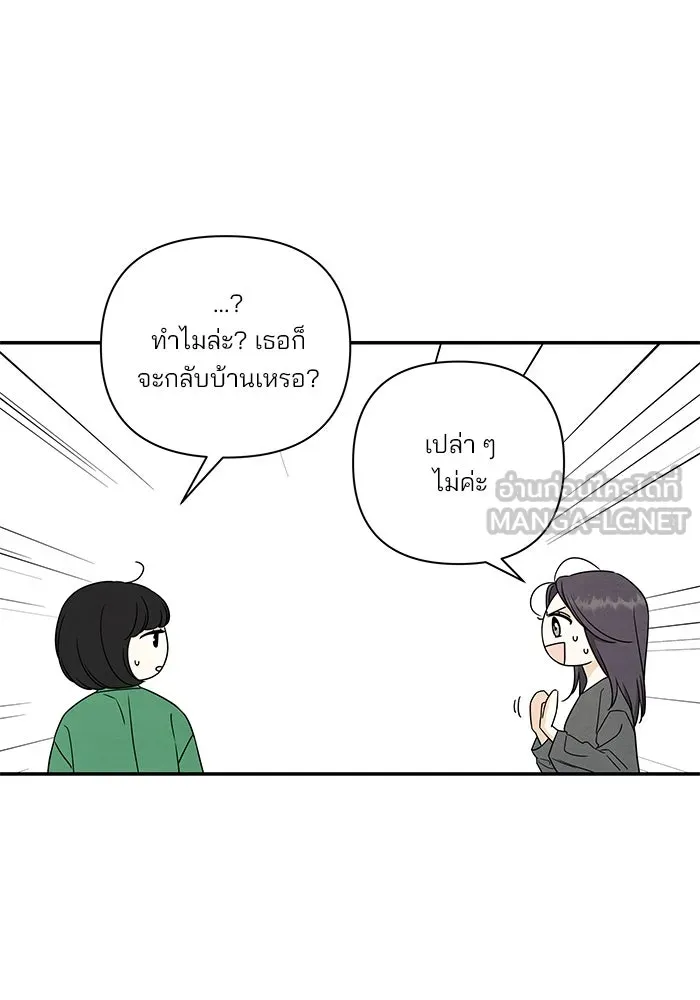 ปุลโซราได้เวลาดัง ตอนที่ 30 รูปที่ 24