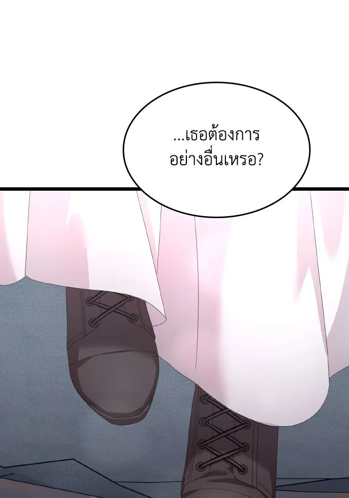 ทำแบบนี้ไม่ได้เพคะ องค์ชาย ตอนที่ 11 รูปที่ 98