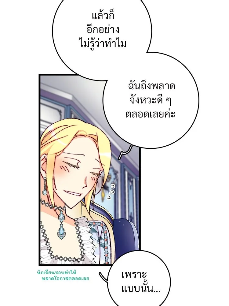 Bring the Love ตอนที่ 133 รูปที่ 7