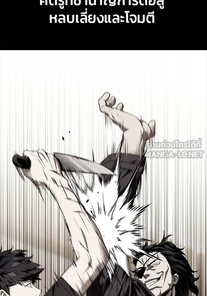 สนิมเชือดเลือดสาด ตอนที่ 30 รูปที่ 80