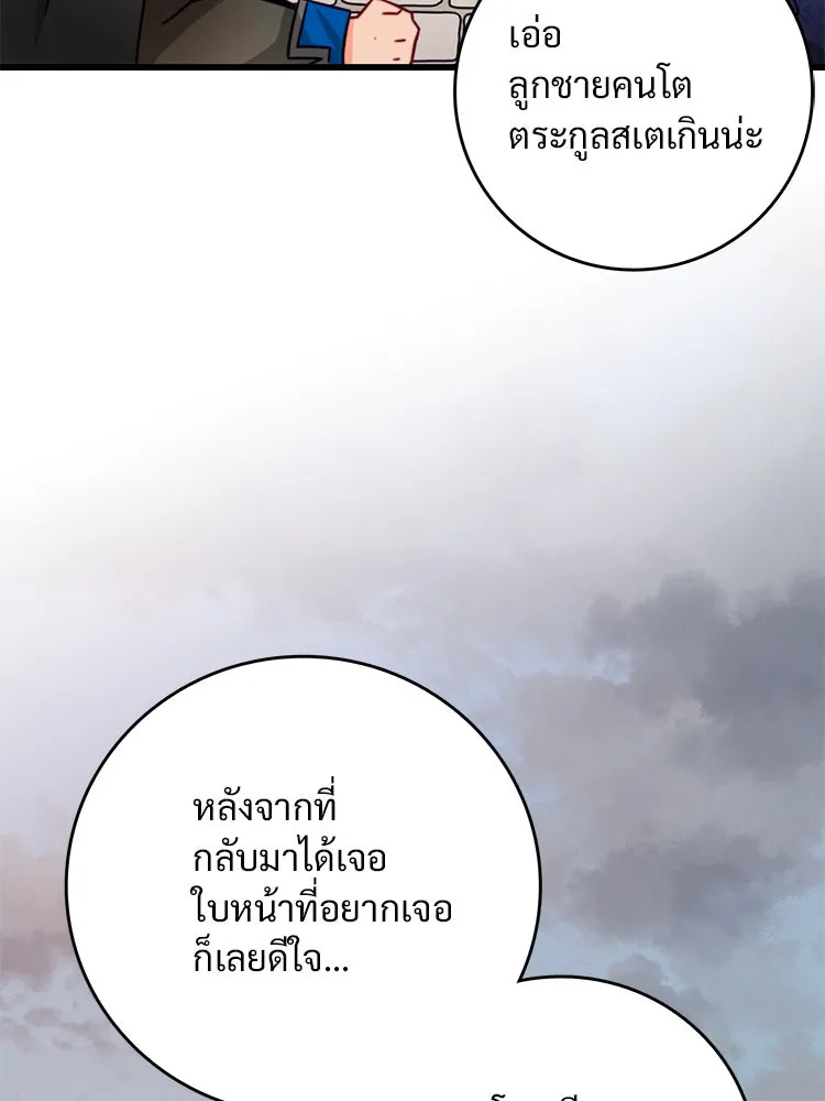 Bring the Love ตอนที่ 23 รูปที่ 53