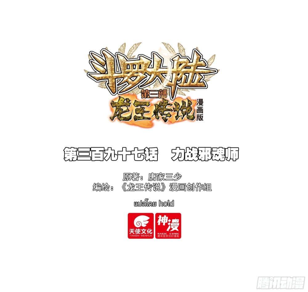 Manga-lc-com อ่านมังงะ อ่านการ์ตูน ออนไลน์ ฟรี Douluo Dalu 3 The Legend of the Dragon King ตอนที่ 1 2 3 4 5 6 7 8 9 10 11 12 13 14 ฟรี ไม่มีโฆษณา Manga-lc - อ่าน มังงะ อ่าน การ์ตูน ออนไลน์ อ่านมังงะ ฟรี