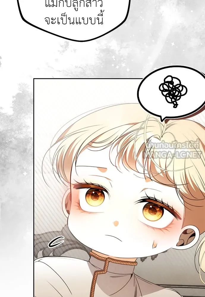 ยัยจิ๋วสมองแจ๋ว ตอนที่ 18 รูปที่ 42