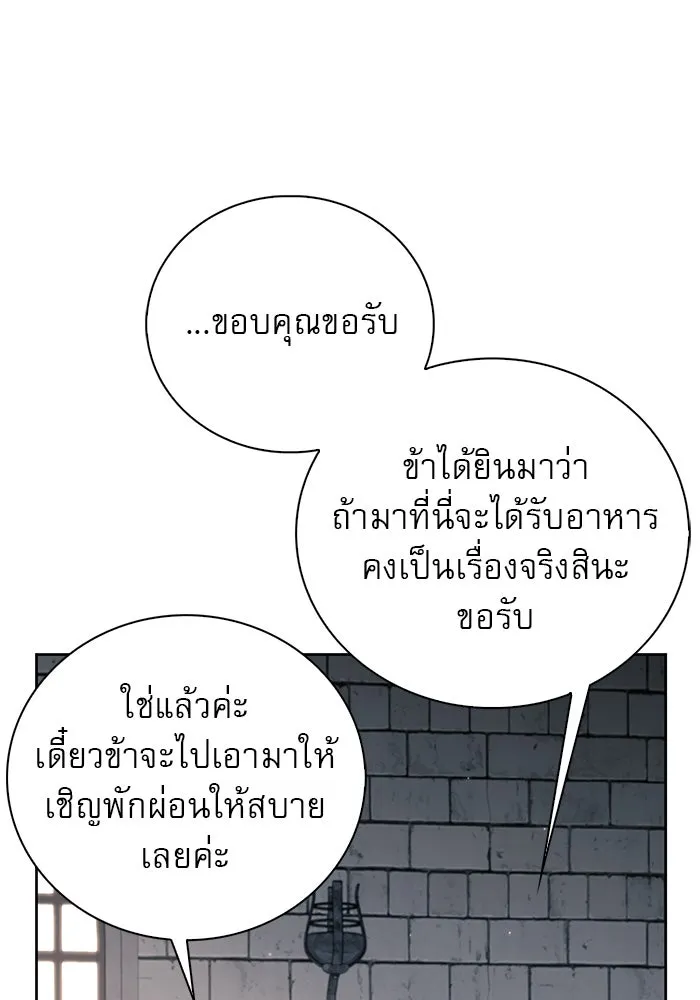 ผมไม่ได้เก่งอย่างที่คิด ตอนที่ 28 รูปที่ 29