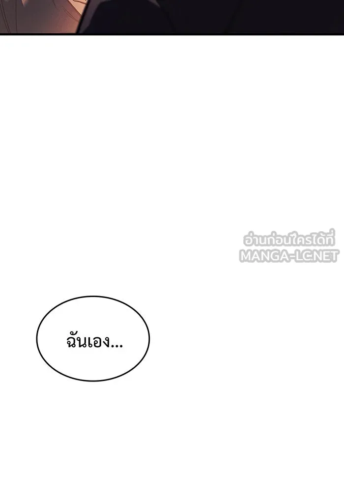 เกิดใหม่พร้อมพลังแห่งราชัน ตอนที่ 105 รูปที่ 123