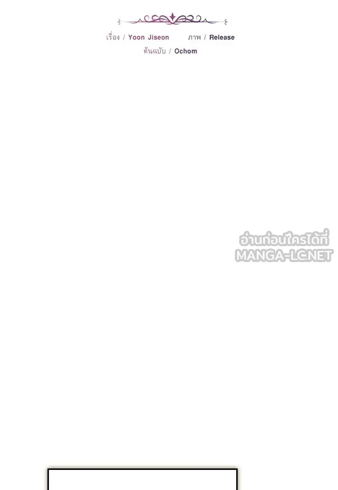 เหตุผลที่นางร้ายจับดาบ ตอนที่ 26 รูปที่ 54