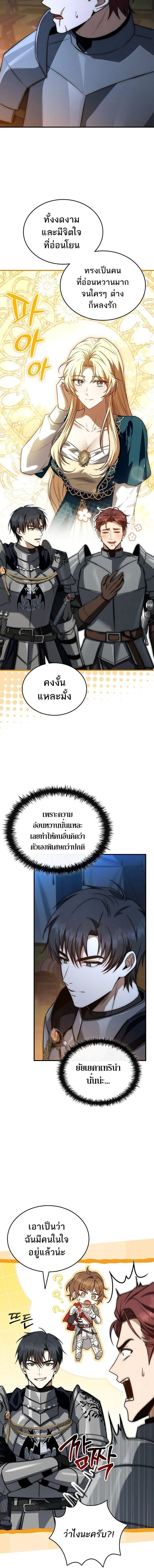 The Third Prince of the Fallen Kingdom has Regressed การหวนค_นของเจ_าชายสามแห_งอาณาจ_กรท_ล_มสลาย ตอนที่ ตอนที่ 50 รูปที่ 20