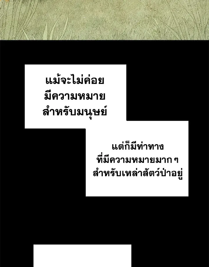 Overpowered Sword ตอนที่ ตอนที่ 124 รูปที่ 20