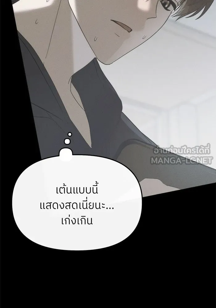 ย้อนเวลามาเป็นมักเน่ ตอนที่ 55 รูปที่ 99