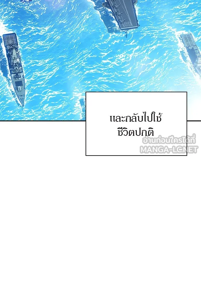 ผู้เล่นหน้าใหม่เลเวลแมกซ์ ตอนที่ 211 การประชุมผู้ถือหุ้นบริษัทรอยั รูปที่ 60