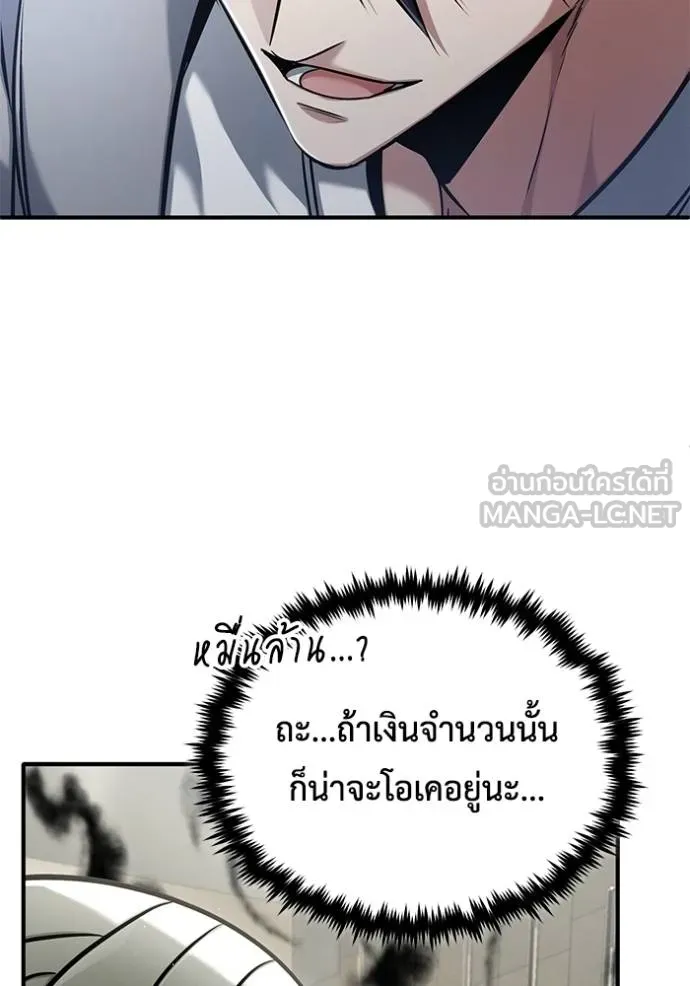 Regressor’s Life Aft ตอนที่ 46 รูปที่ 9