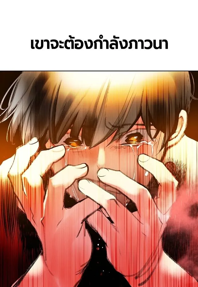 Jungle Juice ตอนที่ 131 รูปที่ 124