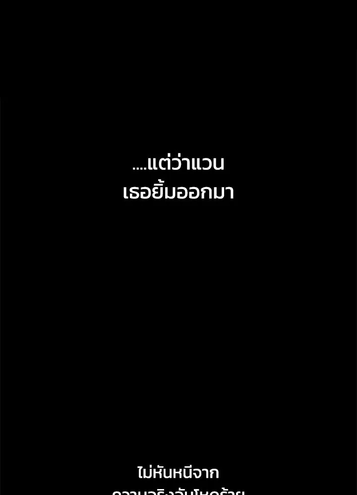 ผู้พิชิตเกมป้องกันฐาน ตอนที่ 163 รูปที่ 124