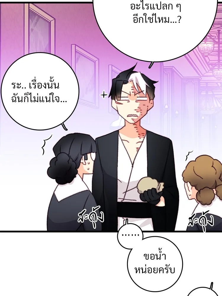 Bring the Love ตอนที่ 105 รูปที่ 7