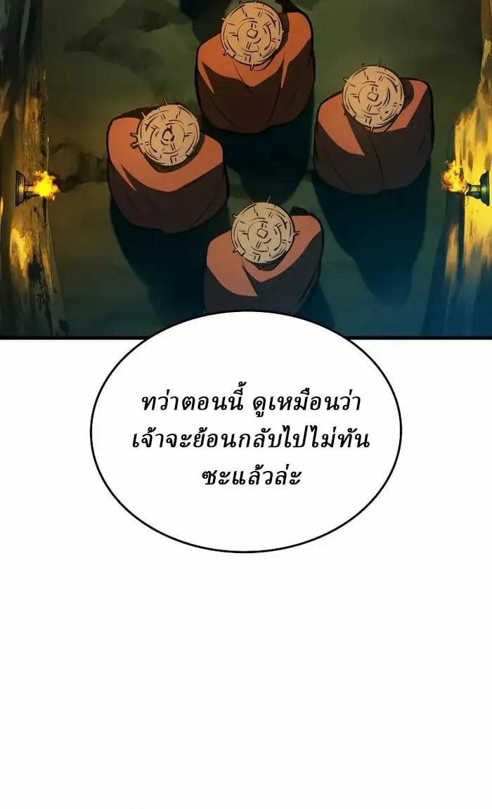 Rebirth of the Divine Demon การหวนค_นของมารสวรรค_ผ_พ_ช_ตใต_หล_า ตอนที่ ตอนที่ 3 รูปที่ 61