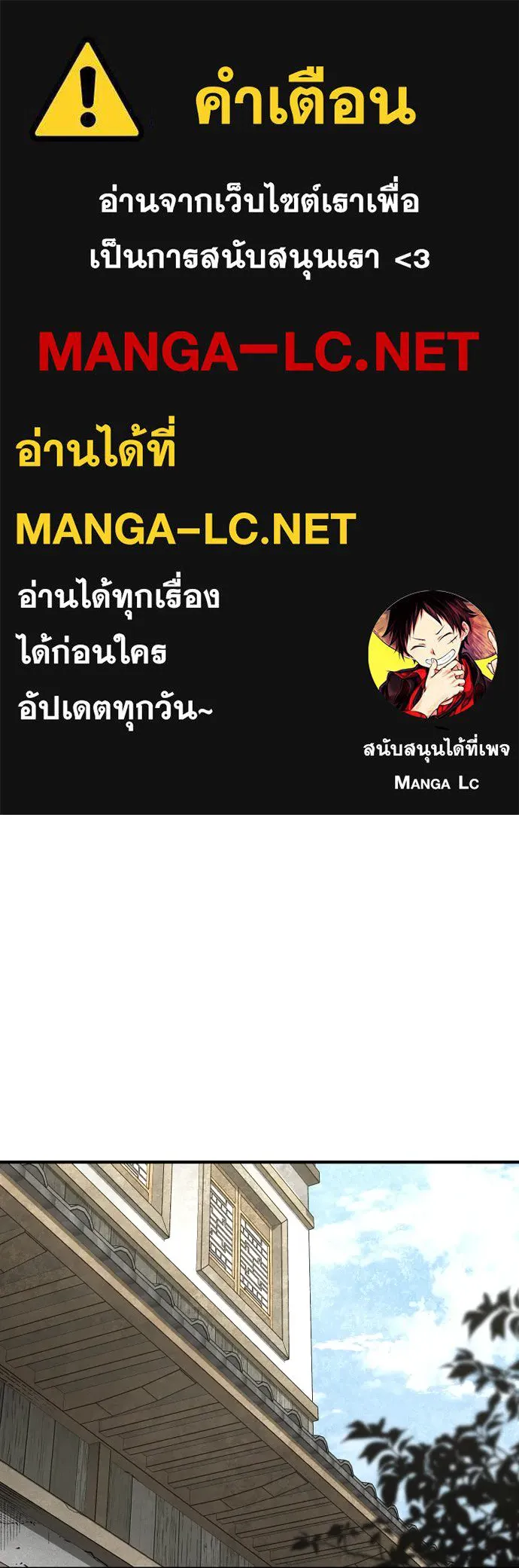 เส้นทางสู่เทพมาร ตอนที่ 138 รูปที่ 1