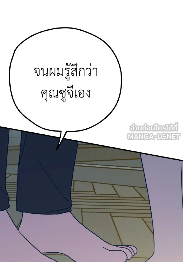 รักนี้ไม่มีรีไซเคิล ตอนที่ 29 รูปที่ 144