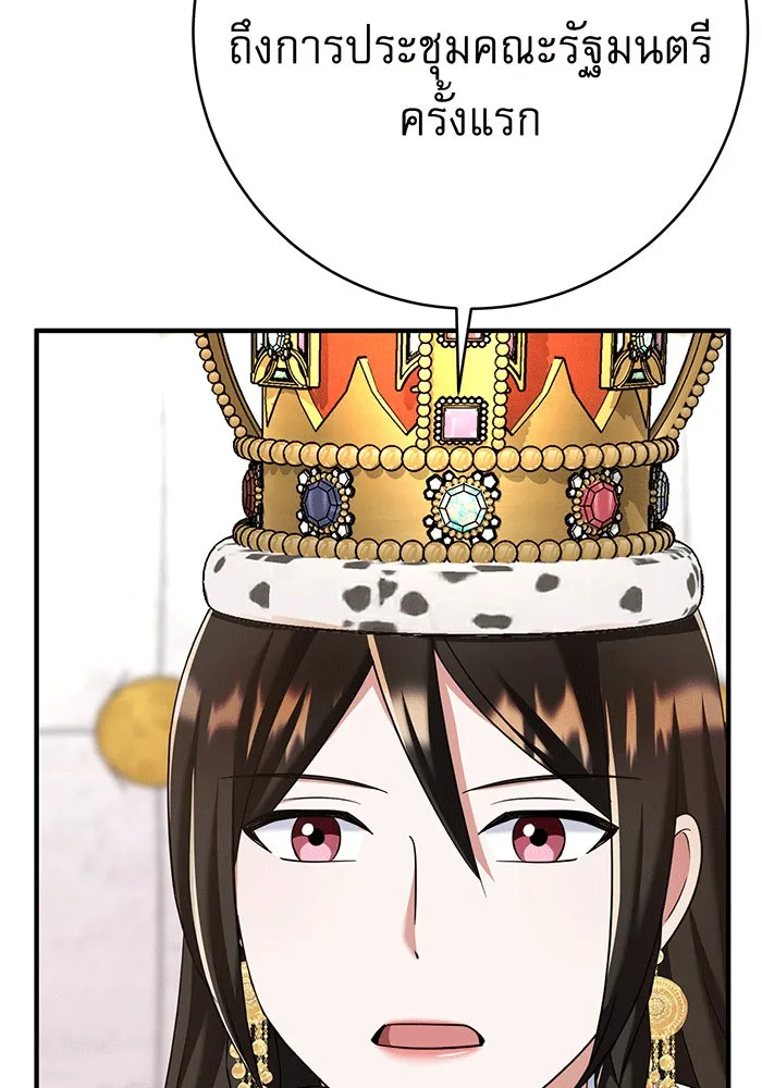 นางร้ายที่ไหนจะมีคุณธรรม ตอนที่ 150 (ตอนจบ) รูปที่ 124