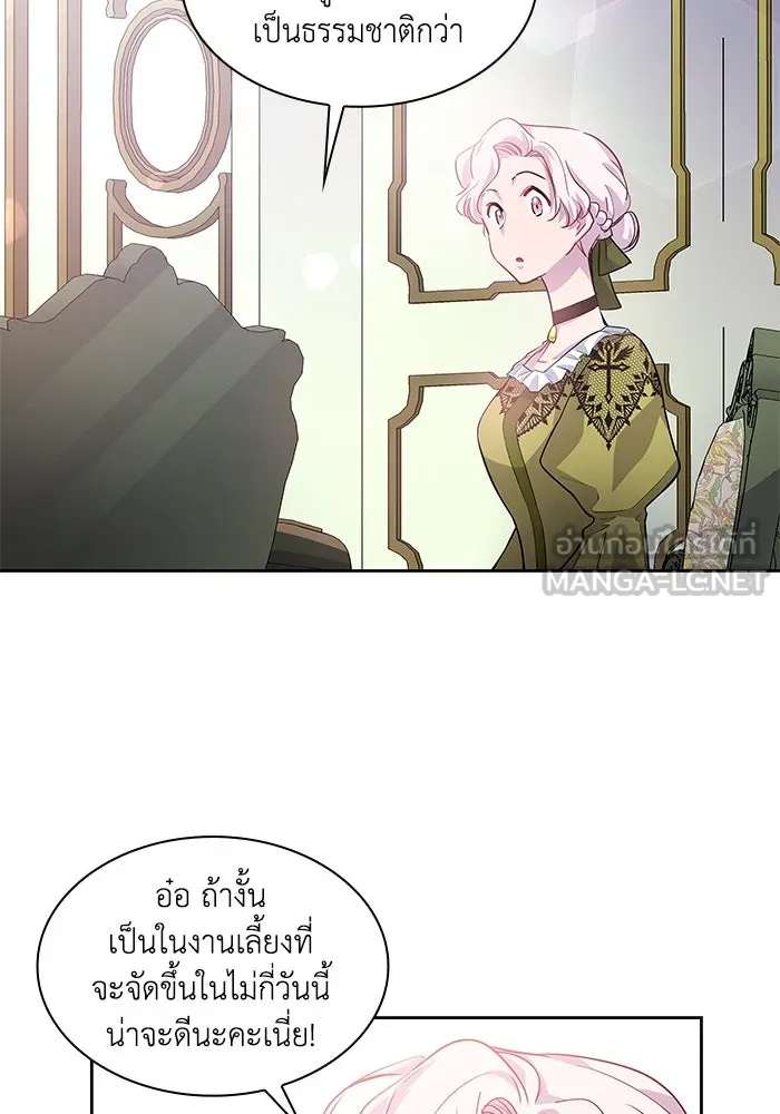 ฟิลเลียโรเซ่กับคำทำนายแห่งมงกุฎหนาม ตอนที่ 61 รูปที่ 72