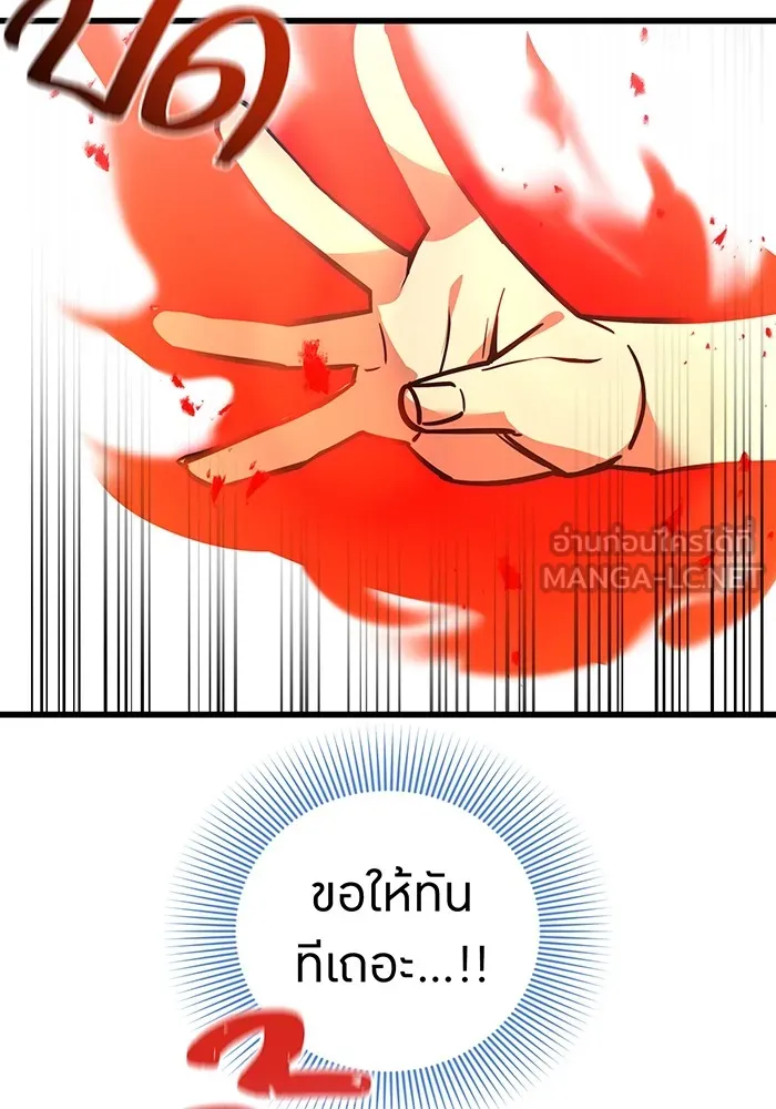เพลเยอร์เลือดเทวะ ตอนที่ 15 ข้ารับใช้ รูปที่ 30
