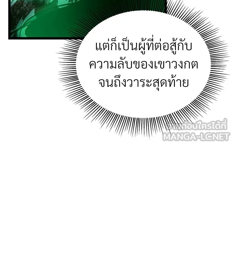 จอมเวทคนเลี้ยงแกะ ตอนที่ 25 รูปที่ 144
