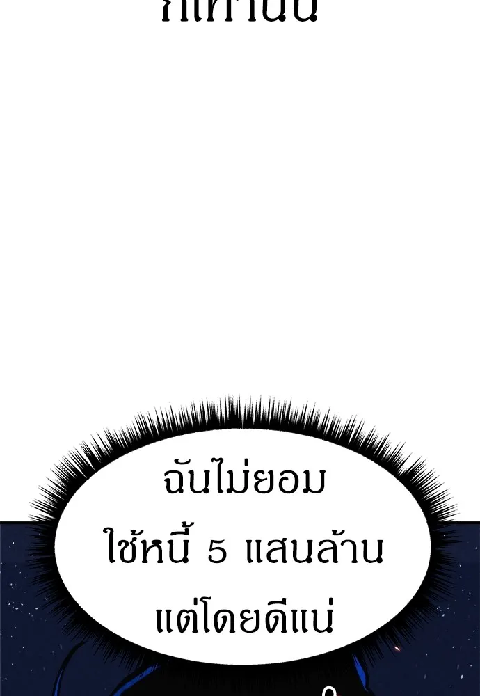 Zombie X Slasher ตอนที่ 5 รูปที่ 59