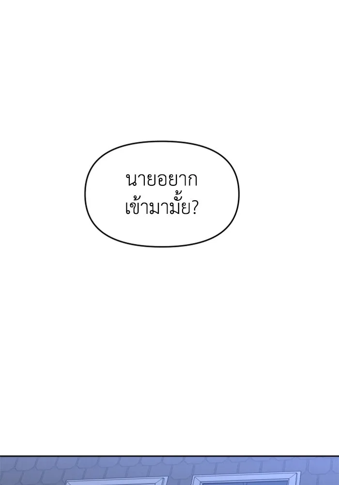 อดีตบอสหอคอย ตอนที่ 90 รูปที่ 40