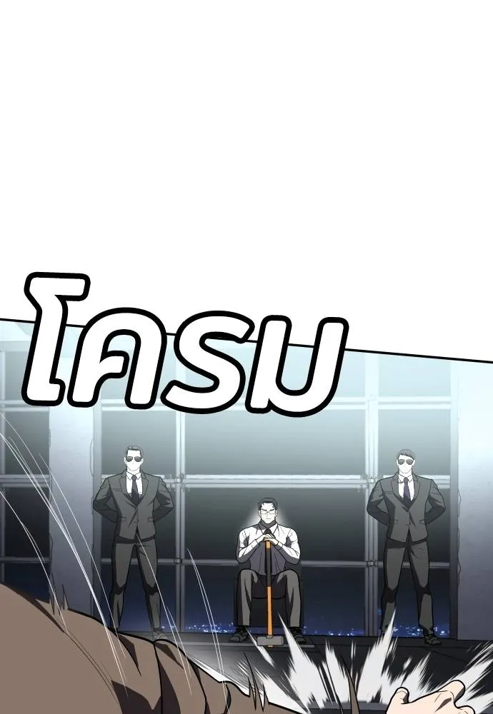 สนามเด็กล่า ตอนที่ 38 รูปที่ 29