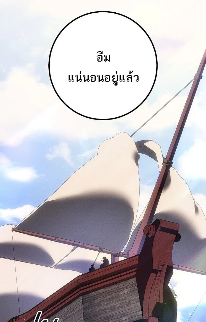 Regressing as the Reincarnated Bastard of the Sword Clan ตอนที่ ตอนที่ 67 รูปที่ 29