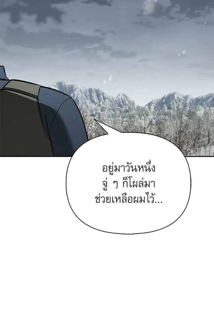 ชีวิตฮีลใจนายฮันเตอร์คลาส S ตอนที่ 28 รูปที่ 148