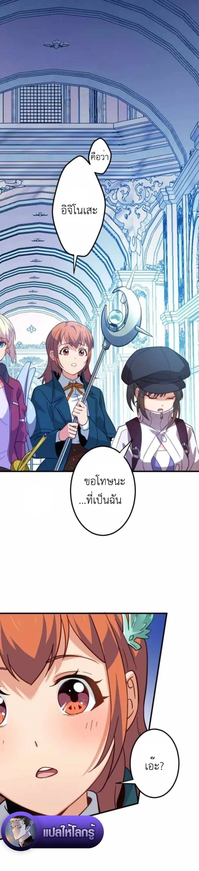 The Akashic Record Which Only I Can Read บ_นท_กจ_กรวาลท_ม_แค_ฉ_นมองเห_น ตอนที่ ตอนที่ 43 รูปที่ 4