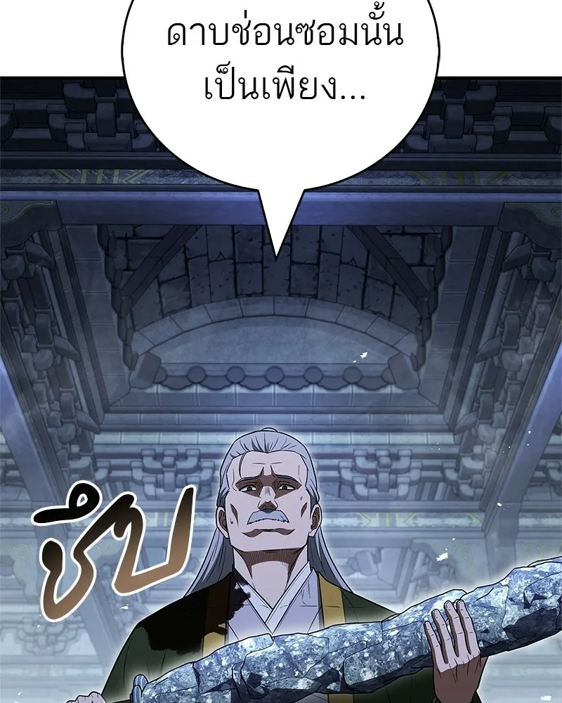 สุดยอดเทรนเนอร์แห่งยุทธภพ ตอนที่ 105 เป็นอย่างที่โยมคิดนั่นแหละ รูปที่ 76