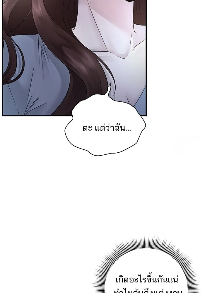 สามีที่ไม่ได้ขอ ตอนที่ 1 รูปที่ 16