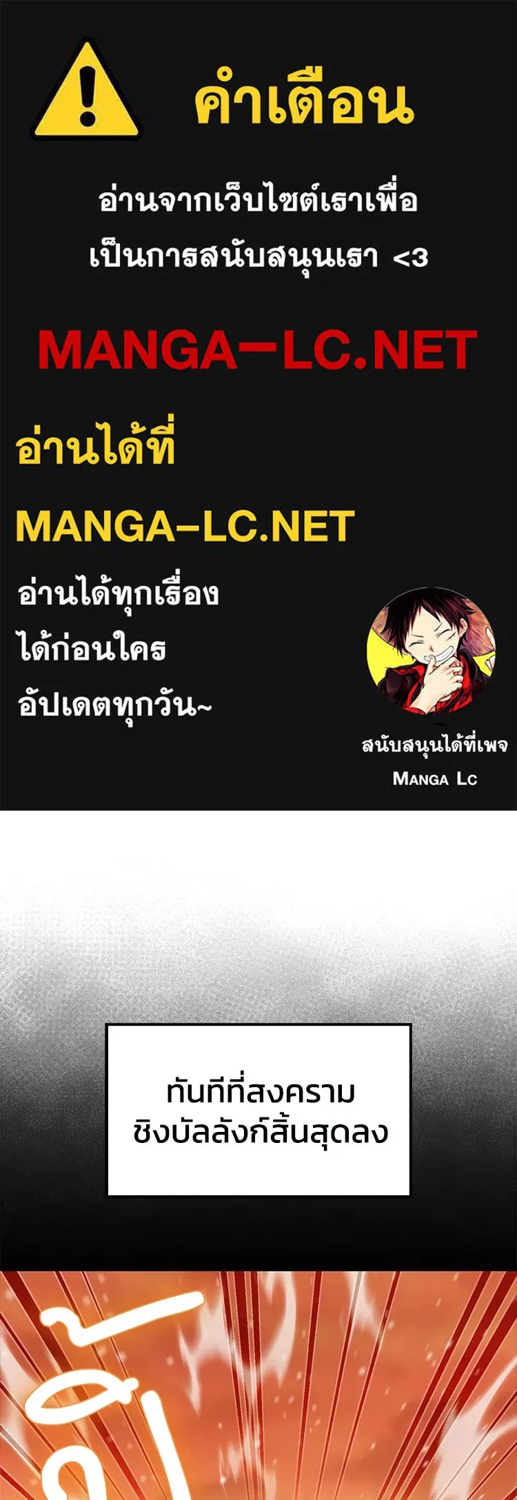 หยุดนะจอมมาร ฮีโร่ล้อมไว้หมดแล้ว ตอนที่ 42 เธอเป็นของฉัน รูปที่ 1