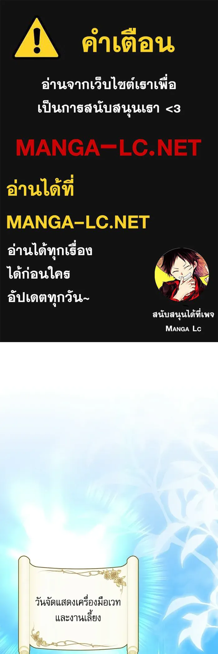 ครอบครัวตัวร้ายปล่อยฉันไปเถอะ ตอนที่ 67 รูปที่ 1