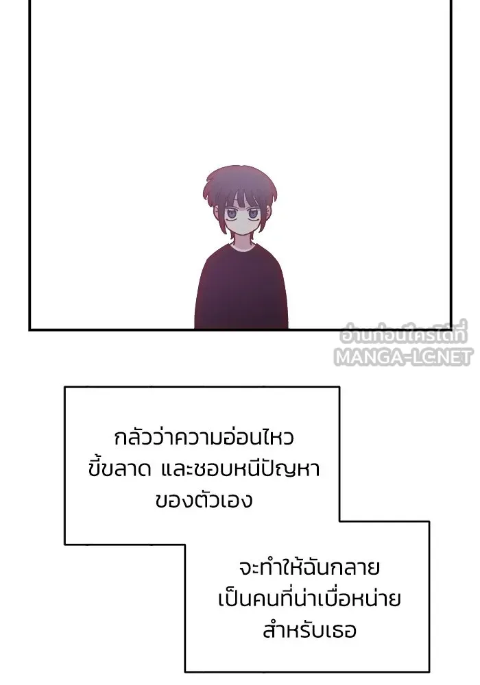 เพื่อนกันมันส์เกิน ตอนที่ 75 รูปที่ 39