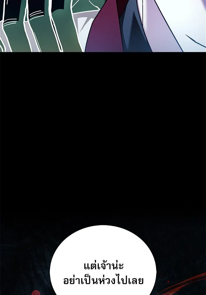 ผมไม่ได้เก่งอย่างที่คิด ตอนที่ 33 รูปที่ 61