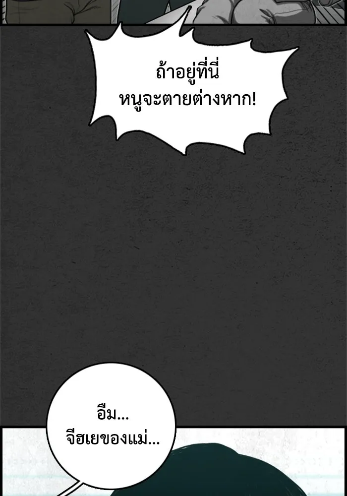 ตกศพสยอง ตอนที่ 23 รูปที่ 31